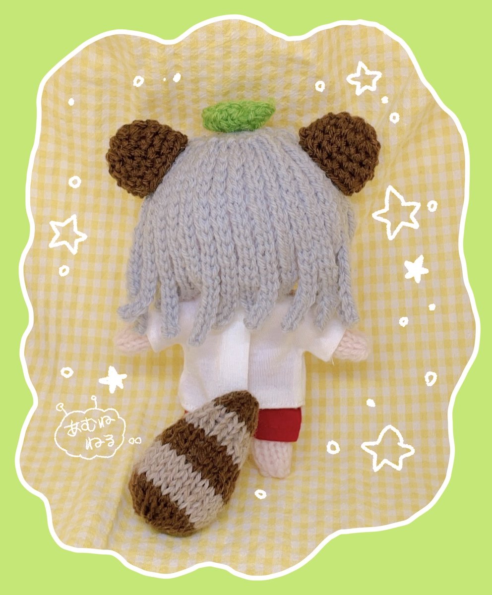 ぽんぽこさんのあみぐるみ完成🍃🧶 狸しっぽもふわふわに編めた