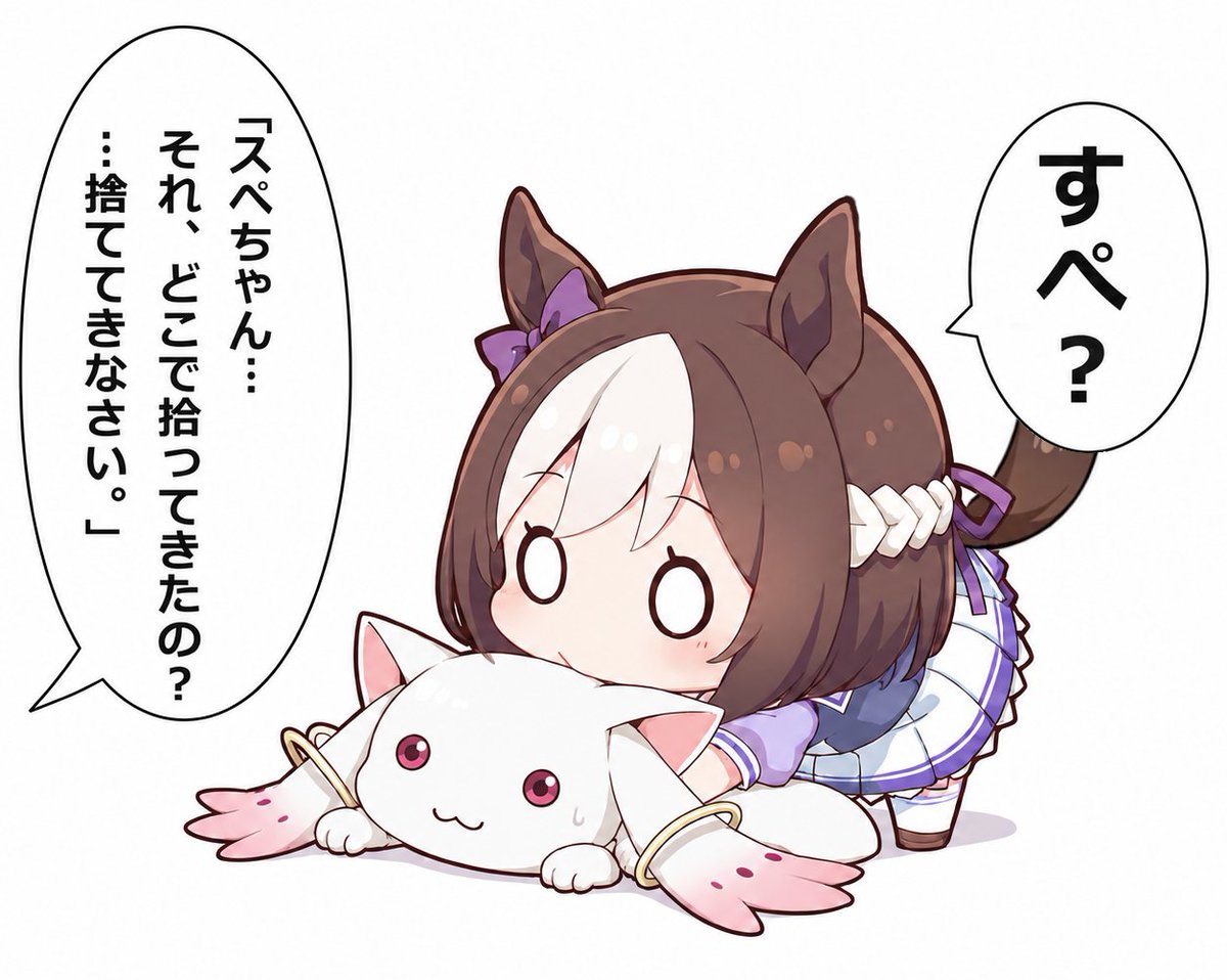 imonnu1111's tweet photo. #ウマ娘 #キュゥべえ 

スペシャルウィークが
何か拾ってきた。 https://t.co/UxEEXzf82U