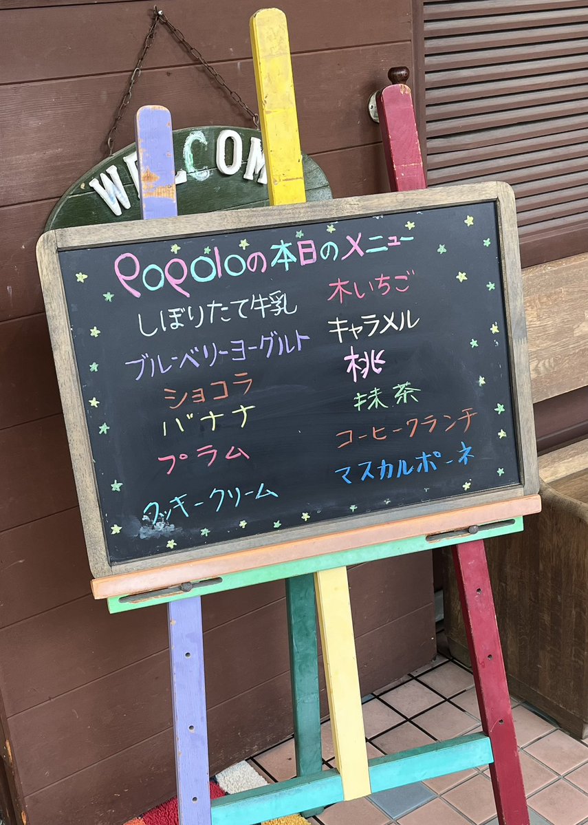 akko1225st's tweet photo. 桃と木いちごのジェラート🍨🍑🍓
美味しい🖤 https://t.co/iNM3eWt3x9