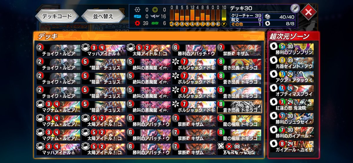 DMP70444552's tweet photo. ADマスター到達の赤黒剣
新弾環境で型も少し変更、ボルドギの成功率と速度に特化させました。
 #デュエプレ https://t.co/iNW5QT45eP