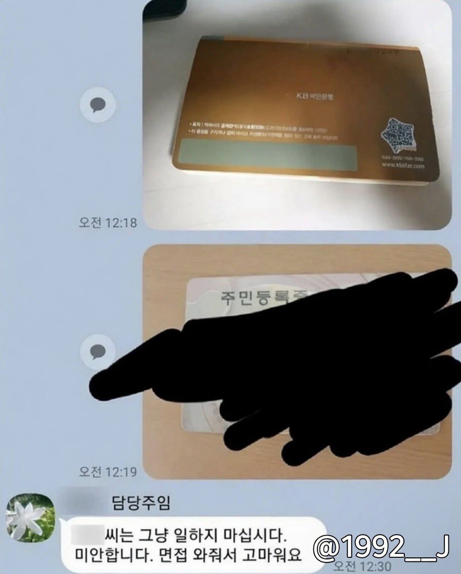 1992__J's tweet photo. "통장사본이랑 신분증사진 보내주세요" https://t.co/Nmuvn9WZIq
