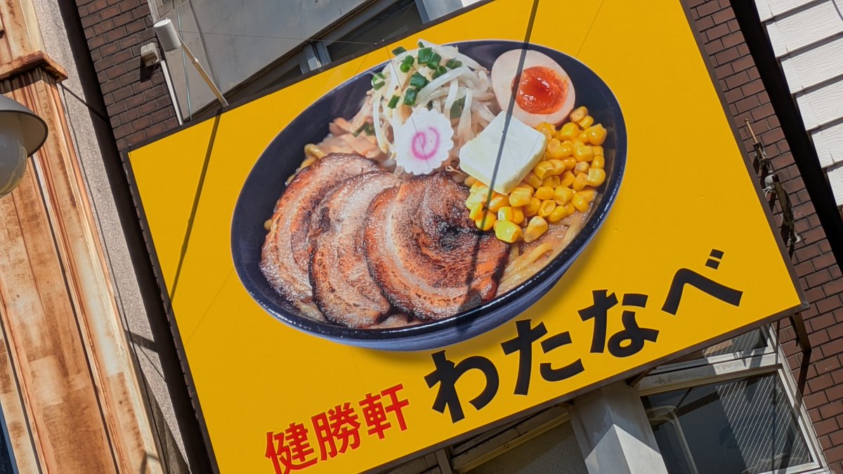 kensyoken0306's tweet photo. おはようございます‼️今日もいい天気です☀本日もよろしくお願いします🙇開店します🍜 https://t.co/8fyiNCirWw