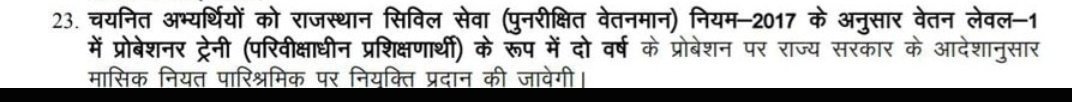 KaranMeena2404's tweet photo. #चतुर्थ श्रेणी भर्ती में #शिक्षा विभाग के आदेशानुसार पे लेवल 1 है जो त्रुटि हो सकती है। कृपया पे लेवल L 1 से L 2 का संशोधन पत्र जल्द से जल्द जारी किया जाए।🙏🏻 

#निदेशक महोदय जी कृपया संज्ञान में ले
#निदेशालय_मतलब_भरोसा_ 
@saten_08 @kamal_kanawaria @Radhemahwa
@RESTARajasthan https://t.co/ZvP8ROk6SH