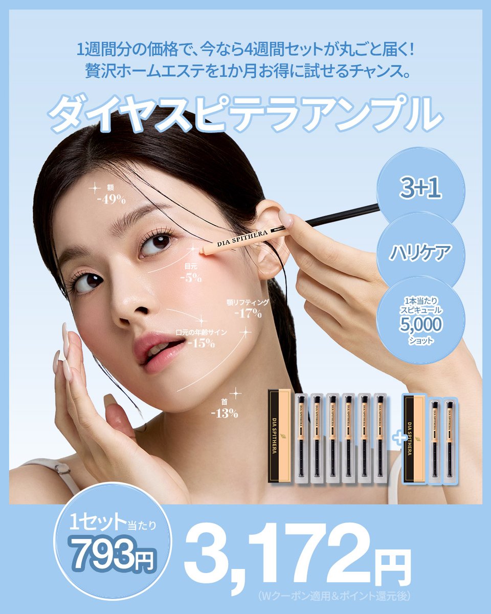 NudiqueOfficial's tweet photo. いよいよ8月のQoo10メガポ開催〜！🎉✨

お得すぎるクーポン＆激推しコスメまとめてみたよ🛒💖

🎁 使えるお得クーポン🎁

・2,000円以上で 5％OFF
・3,500円以上で 11％OFF
・LINE友達追加で 最大15％OFF

🔥 見逃せない！メガポ狙い目アイテム3選🔥

① ダイヤスピテラアンプル（8本入り / 1ヶ月分）
👉 ￥3,172
1ヶ月分がこの価格はアツい…！お肌のご褒美ケアにピッタリ✨

② シアーグローベース
👉 ￥2,693（34％OFF）
ツヤ肌好きさんは絶対チェックしてほしい万能ベース！

③ シアーグローパクト 25g
👉 ￥2,556（1＋2の豪華セット！）
このセット内容で2,000円台は買い逃し厳禁すぎる😭👏

LINE友達追加で15％OFFになるから、まとめ買いするなら今がチャンス！

#NUDIQUE #Qoo10 #メガポ