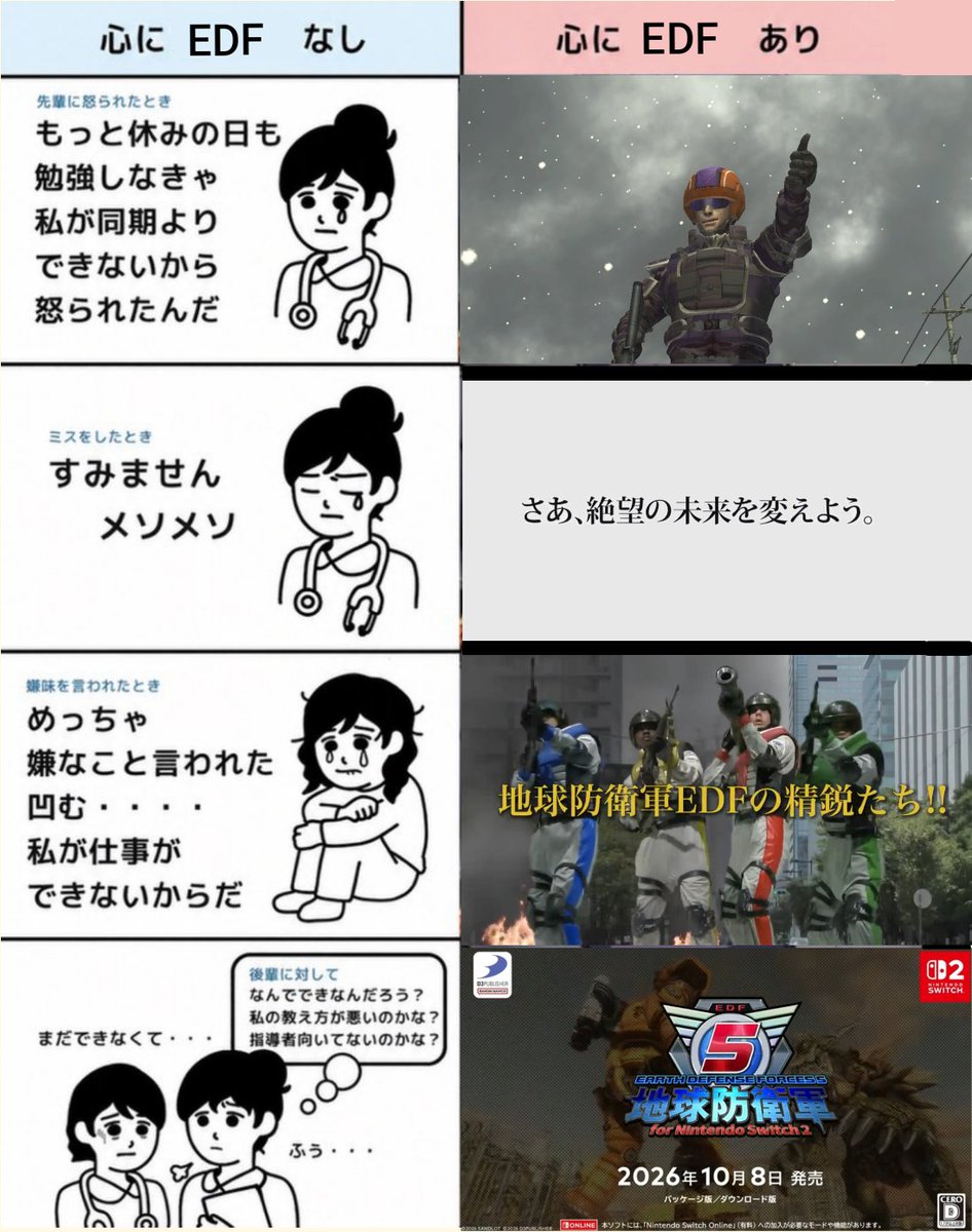 EDFmaruhi's tweet photo. ←心にEDFなし
　　　　　　　　　心にEDFあり→ https://t.co/mugjOMcQnx
