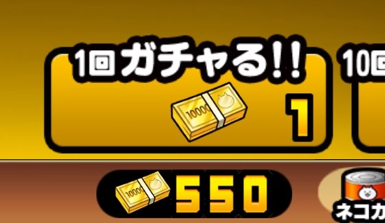 kuwan_kora's tweet photo. ギャンブル大勝
100から550まで増えた神 https://t.co/MGATOWDpIm