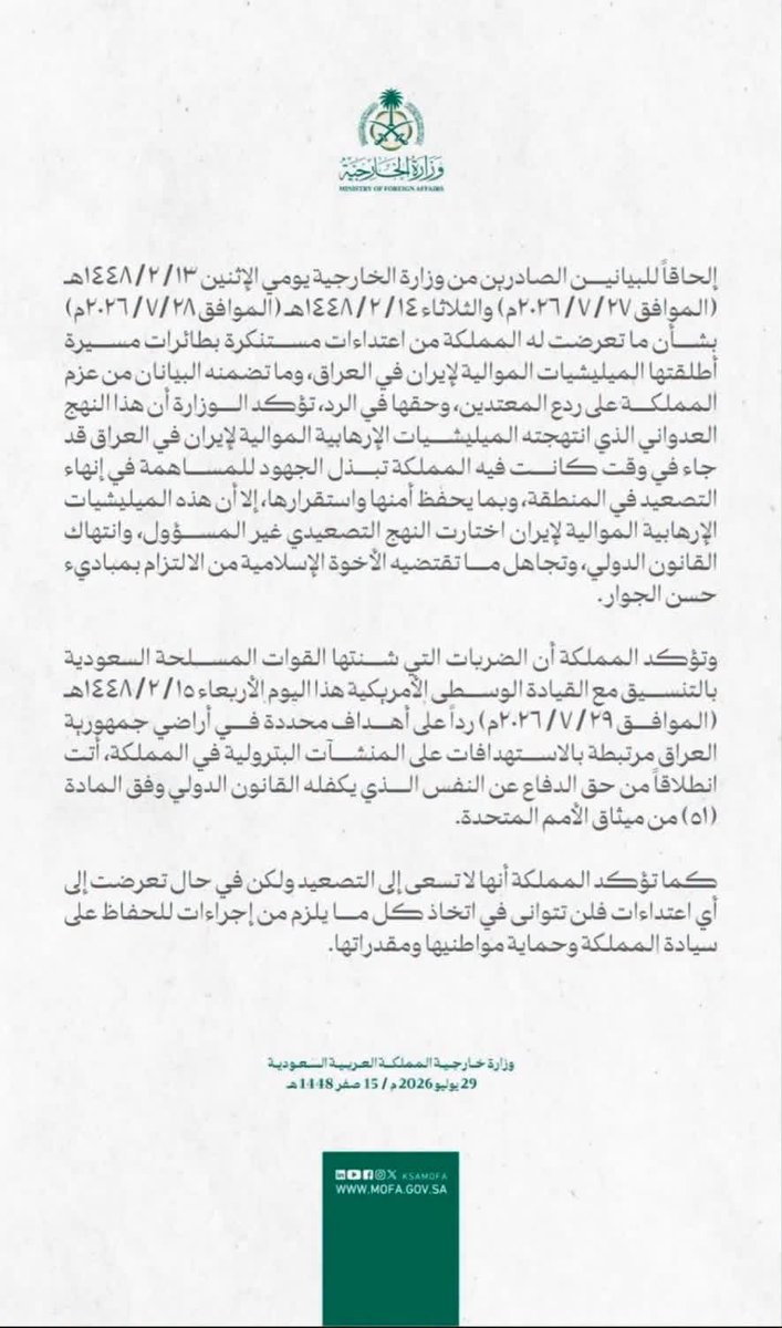 Alialmulhem1's tweet photo. بيان الخارجيه السعوديه بشأن الاعتداء من مليشيات ايران المتواجده في العراق والتي تسيطر على القرار السيادي في العراق العربي وتتصرف بارهابها حسب مايردها من اًوامر من ايران والحكم الملالي الباطني https://t.co/DDUPvYXE6U