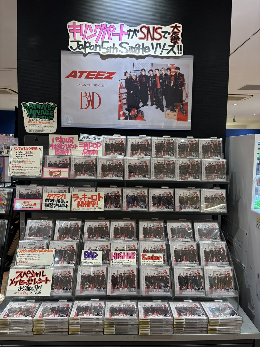 ATEEZ】 JAPAN 5TH SINGLE 「BAD (Japanese Ver.)」 本日発売日