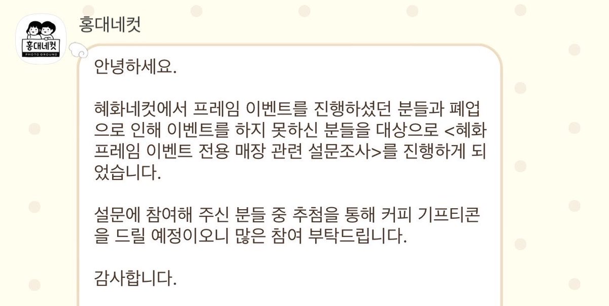 1NONL2U's tweet photo. 엥 혜화네컷 폐업하네 https://t.co/Zxu43Yns94