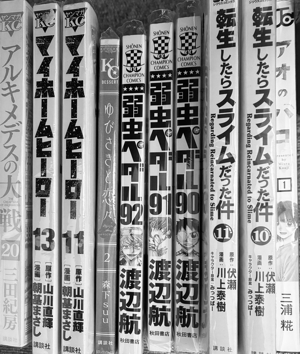 KosakaKensuke's tweet photo. 先週の返却分。

#弱虫ペダル 90・91・92巻
#マイホームヒーロー 11・13巻
#アルキメデスの大戦 20巻
#転生したらスライムだった件 10・11巻
#アオのハコ 1巻

#ゆびさきと恋々 2巻 https://t.co/brXlXEGbIK