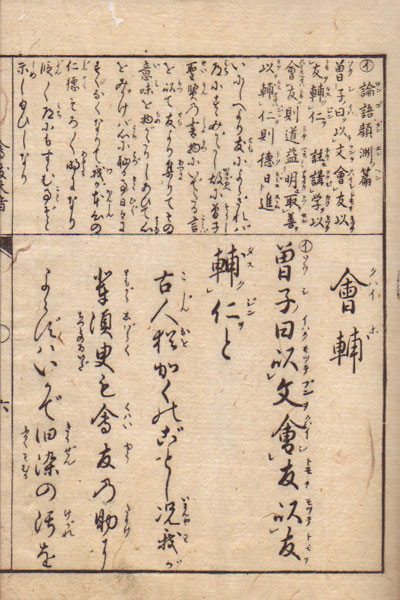 rinrokakushoten's tweet photo. 【古典籍紹介】
『会友大旨』
手島堵庵
安永二年跋刊
心学
大本
1冊
#琳琅閣_古典籍 #和本
#Japan #ILAB #ABAJbook #rarebook
▽▽詳細・ご注文は▽▽
https://t.co/7Rcs4g1Fk9 https://t.co/TjUf7ozoVx