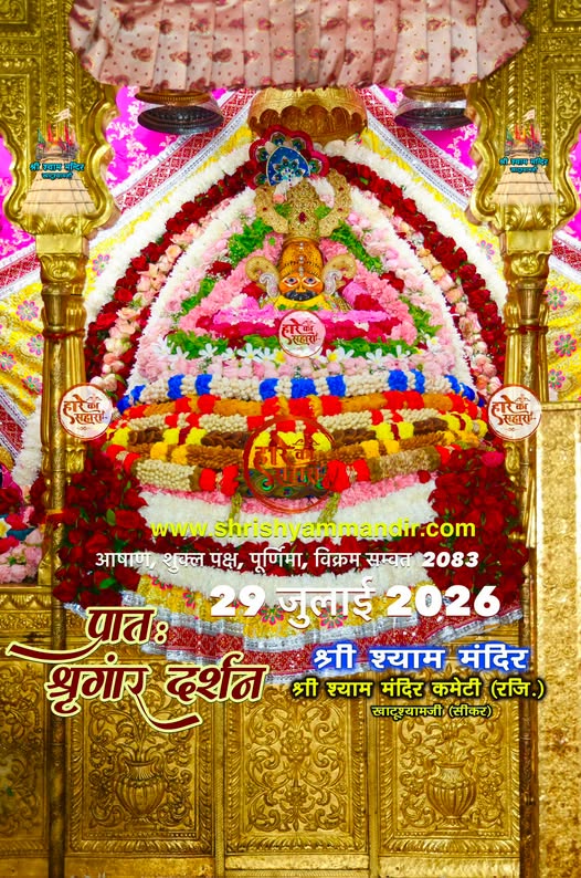 RameshSmprCity's tweet photo. Khatu Shyam Paintings for Living room, Khatu Shyam Poster Big Size with Sparkle Coated Lamination
https://t.co/Gnl3W5IsEP

Disclosure: As an Amazon Associate, we earn a commission from qualifying purchases by affiliate links at no extra cost to you. https://t.co/VZkjyAXr2N
