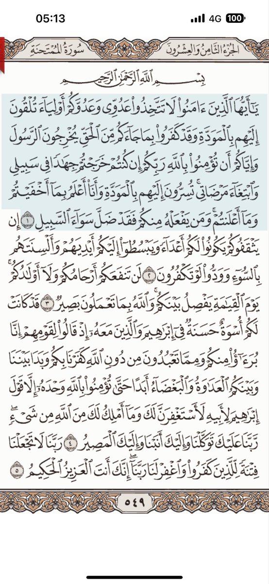 ibrahim_dt's tweet photo. #مع_القرآن كل يوم صفحه
#حتى_لا_نهجر_القرآن 
#صباحي_يبدأ_بالقران https://t.co/kIGJpb0qOw
