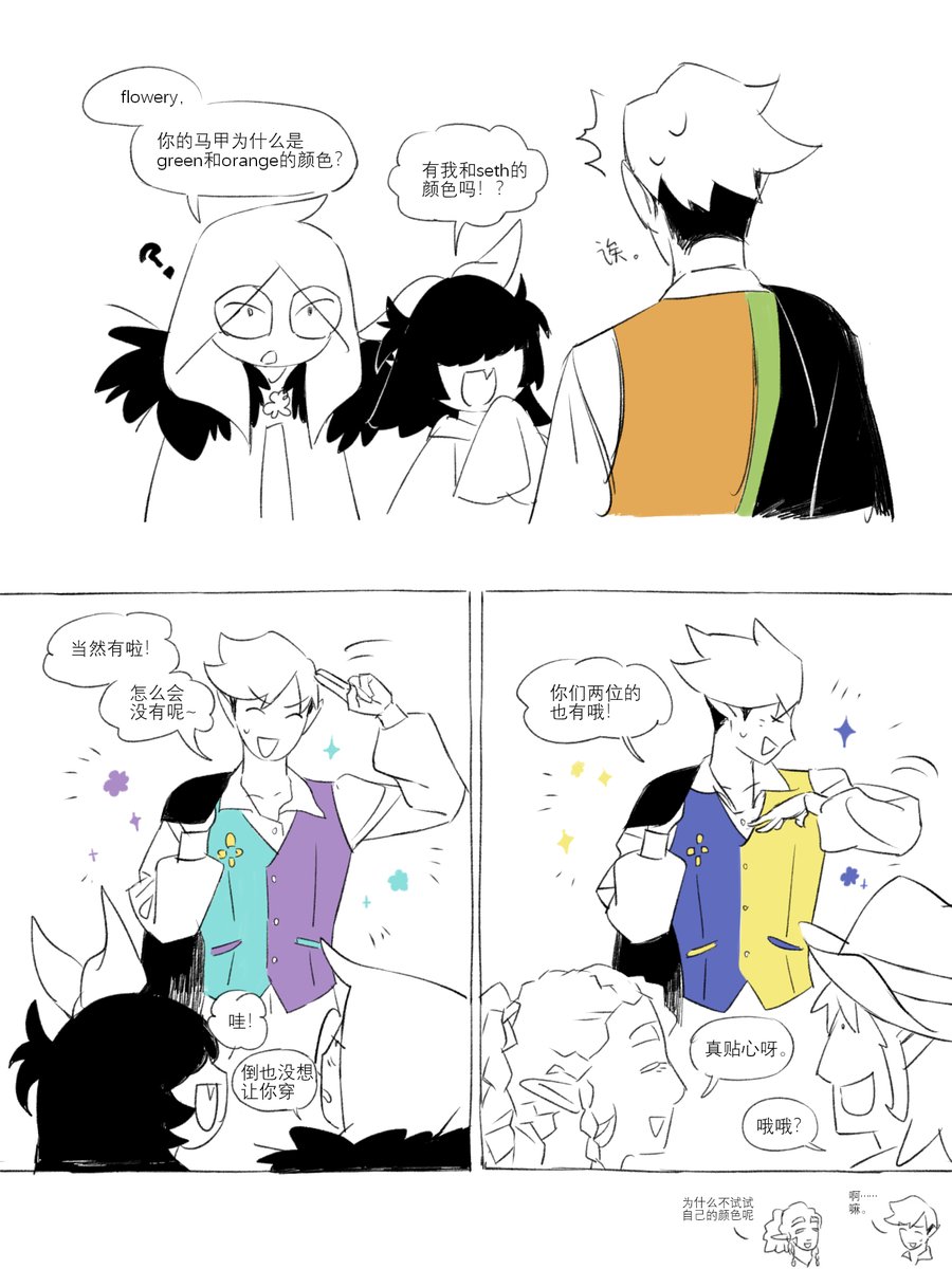 dianzigou_'s tweet photo. 看小贴纸突然意识到马甲是橙绿配色（才意识到。？？） https://t.co/y5jboeVa4J