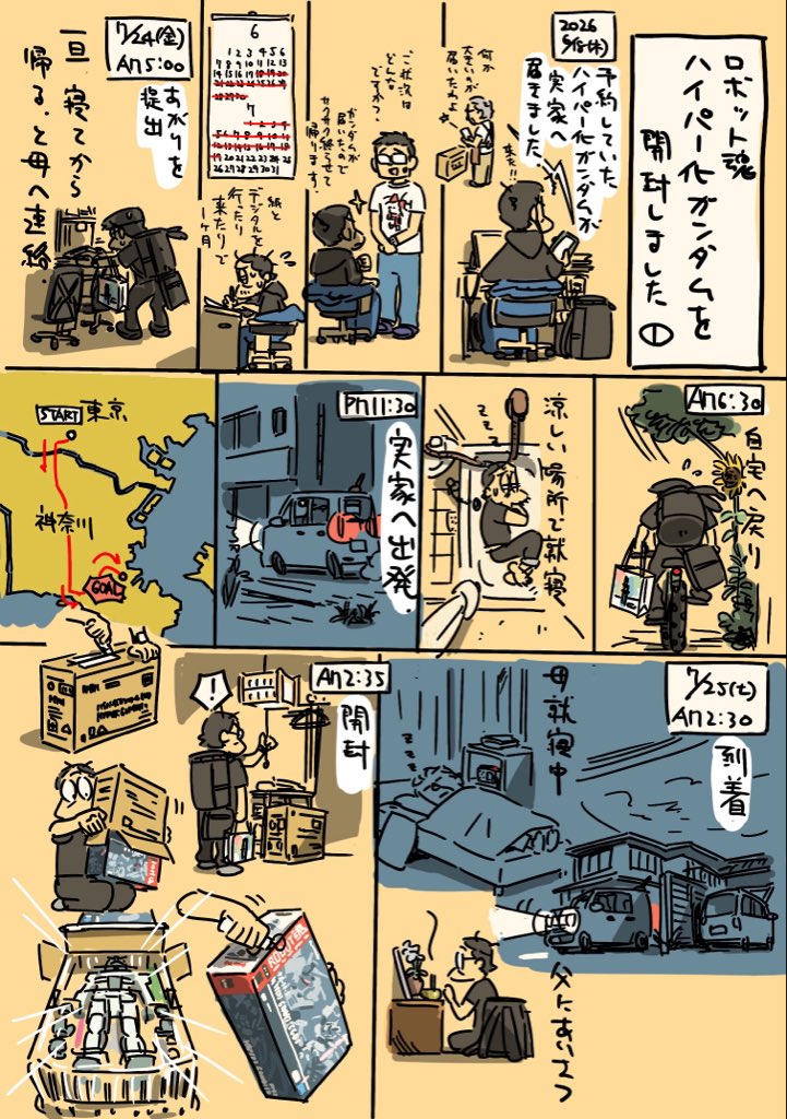 芳垣祐介 (@hil8DieG0wrQ1Ei) / Posts / X