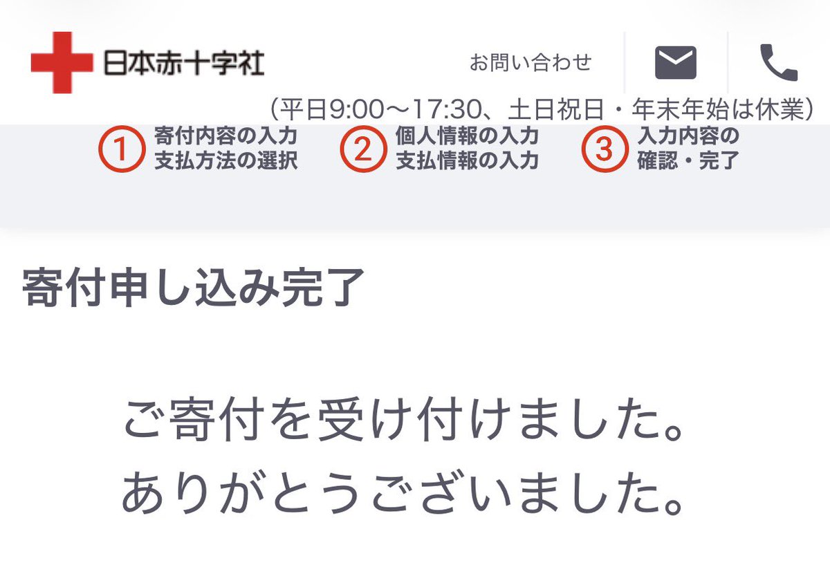 PacificStill's tweet photo. 微力ですが、日本赤十字社を通じて寄付しました。

被災された方たちが少しでも早く安心して過ごせる日が戻りますように🙏🏼 https://t.co/kIXqs2y5tN