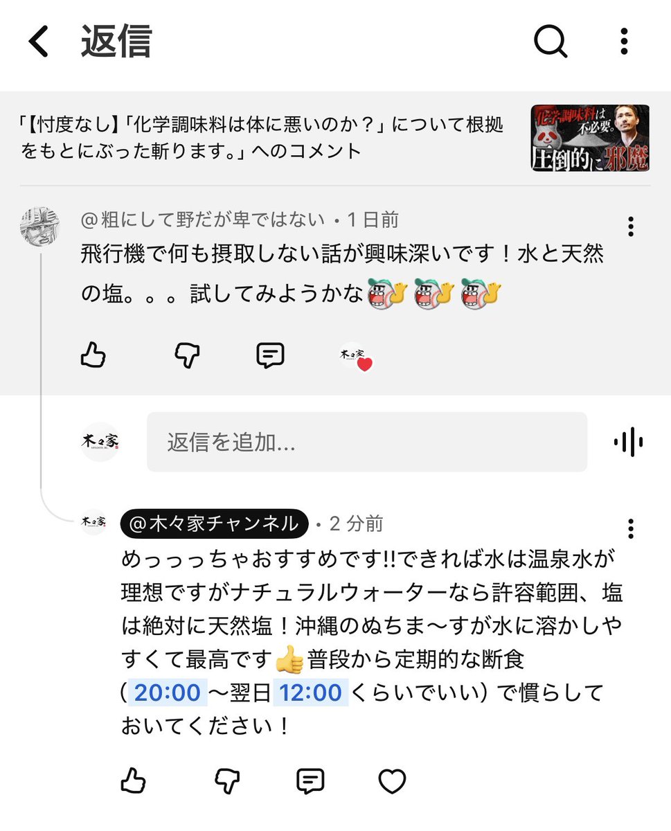 YouTubeのコメント返信について「あれは本人なのか？」とよく質問され