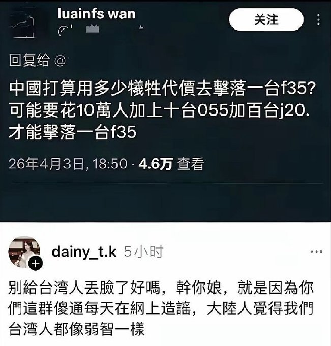 dingoygl's tweet photo. @uncleTomat0 @BetterOff2100 台湾很多这样的脑残，有些清醒的台湾人都看不下去了，有图为证。 https://t.co/LtJYUhjXjj