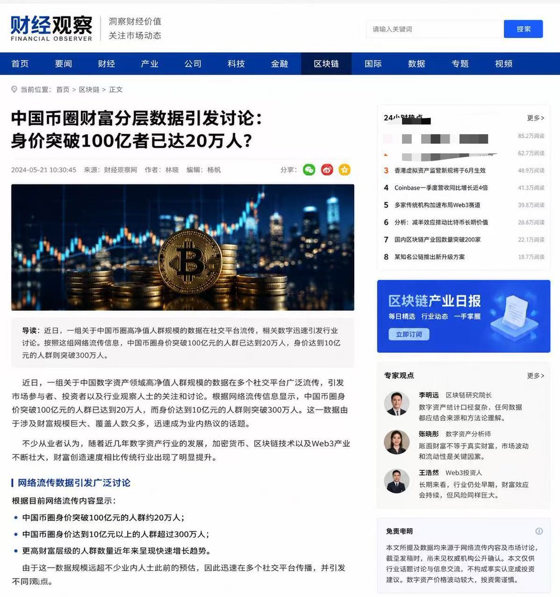 yaoguaibnb's tweet photo. 中国币圈身价突破100亿多已经有20万人

突破10亿的有300万人？

有这么多人吗？ https://t.co/Nc20hCQzW5