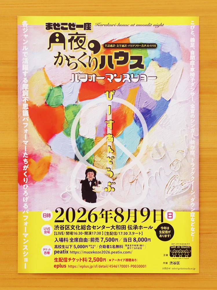 アーツカウンシル東京 on X: 