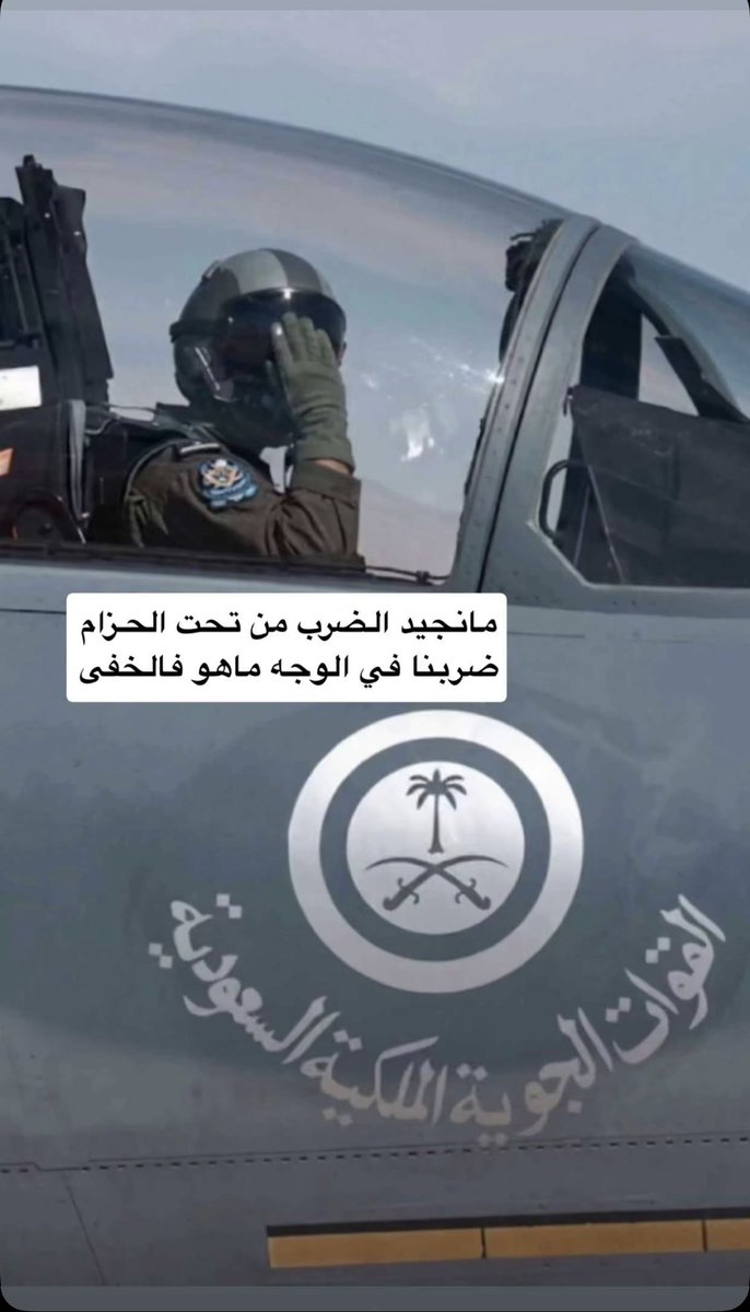 a_s119a's tweet photo. #السعوديه_خط_احمر https://t.co/XSZE0C90tB