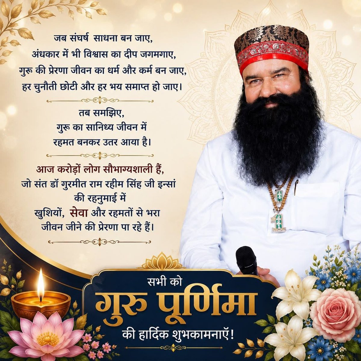 MonaVer18243394's tweet photo. एक सच्चा अध्यात्मिक और समाज सुधारक गुरू वही हैं जो इंसान के अंधकार रूपी जीवन में रोशनी भर दें।जैसे Saint Gurmeet Ram Rahim Ji ने करोड़ो लोगो को गुरुमंत्र देकर उनके जीवन में नशे जैसी भयानक बीमारियों को दूर करके उनके जीवन को बेहतर बनाया
#GuruPurnima 
#GuruPurnima2026
#गुरु_पूर्णिमा https://t.co/8HE3nm9qrt