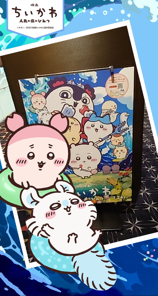 killy33456539's tweet photo. ちいかわ観るのだ！
#映画館でちいかわ #キャンペーン https://t.co/PnLExLTnkQ
