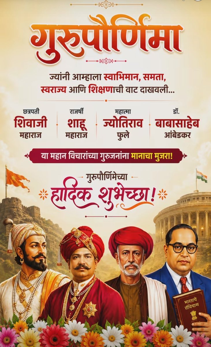 atesh98's tweet photo. सर्वांना गुरुपौर्णिमेच्या मंगलमय शुभेच्छा 🙏
#महामानव #गुरुपौर्णिमा #गुरुपौर्णिमा२०२६ https://t.co/zcwlDlqn2m