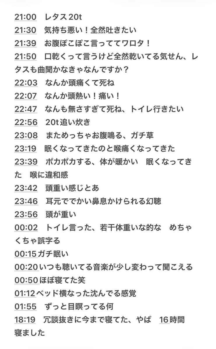 overdose_report's tweet photo. 🥬40tの0Dレポです

🥬寝れるとは聞いてたけどこんなに寝るとは思ってなかったです、逆に目が冴えてる

#ODレポ
#ODレポBOT
#病み垢さんと繋がりたい https://t.co/gfT6WKgAow