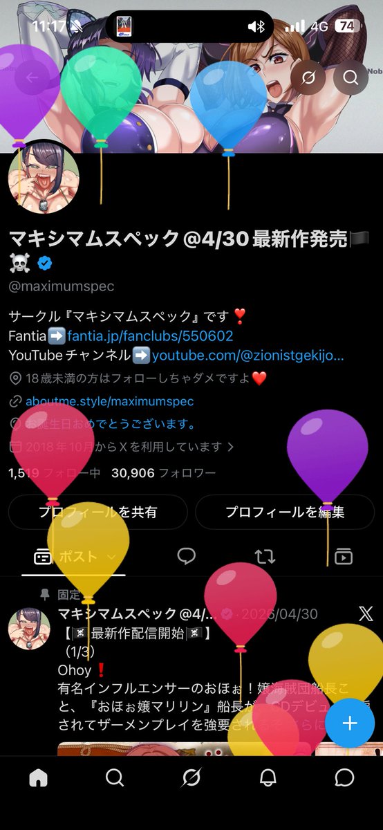 maximumspec's tweet photo. 本日で来年の今日までサーティーワンを死ぬまで食べて良い年齢となりました🫡🍨

これからもニッチでエロい作品追求していきます‼️

よしなに(*´꒳`*) https://t.co/zhcBzIvHvV