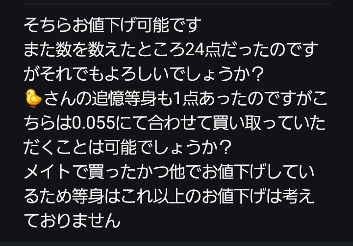 _1KKK1_'s tweet photo. @o1o4_momo ご返信ありがとうございます
文字数オーバーのため画像にて失礼いたします https://t.co/tXqTnlXuRy