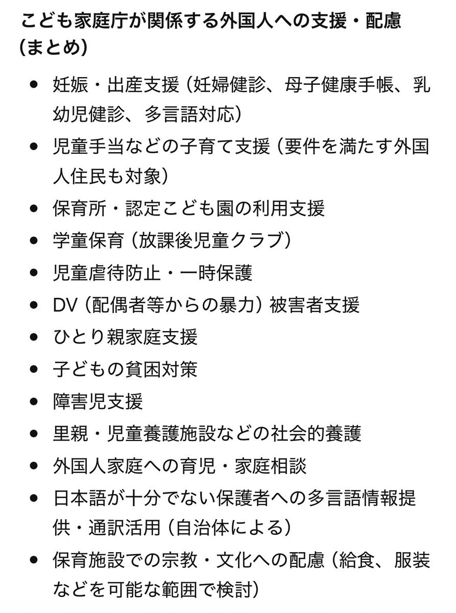 piyococcochan2's tweet photo. 政府が外国人にかかる詳しい統計を出さないためあくまで推計ですが、外国人支援に割かれる費用は2,000億円から5,000億円だと思われます。
例えばもし、日本人60万人の国立大学の授業料を無料にするのに必要な予算は3,420億円です。これこそが子育て支援ではないですか？
こども家庭庁が創設されて以来、出生数は下がる一方で何ら効果はありません。このような業績にもかかわらず、年々予算を増やし、外国人シッターを推し進めて日本のお母さんに家庭に居ることを許さないという態度が許せないです。