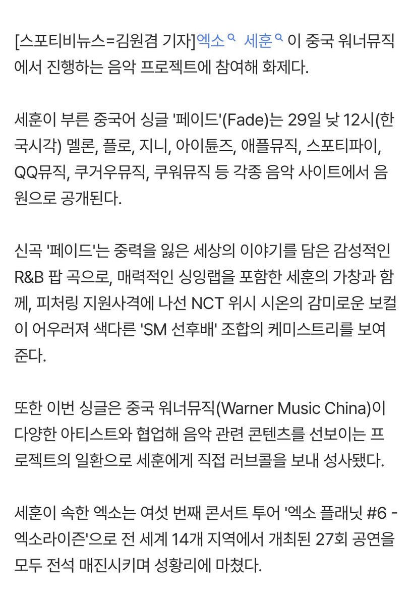 kimleeplay's tweet photo. วันนี้ 10:00 ไทย เซฮุนจะปล่อยซิลเกิลจีน “FADE” ผ่านไซต์เพลงทั่วโลก (Melon, Flo, Genie, iTunes, Aplle Music, Spotify, QQmusic, Kugou Music, etc.) เป็นเพลงแนวป๊อป R&amp;B ที่สื่อถึงโลกที่ไร้แรงโน้มถ่วง

ตื่นเต้นมากๆๅๆ มาเป็นกำลังใจให้เซฮุนกันเยอะๆนะคะ 🥹🧡🫶

#SEHUN #세훈
#SEHUN_SOLO https://t.co/cew8TCCo2r