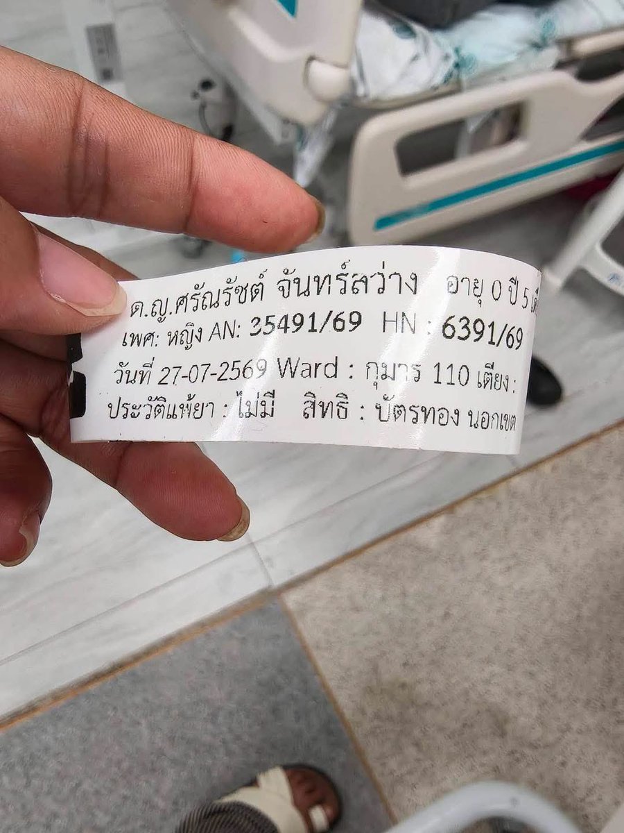 klamsd22's tweet photo. “หาดใหญ่” ด่วน!! ขอรับบริจาคเลือดด่วน ช่วยเหลือเด็กอาการวิกฤต

ขอเชิญผู้มีจิตศรัทธาร่วมบริจาคเลือด กรุ๊ป A หรือเลือดกรุ๊ปอื่น ๆ โดยทางโรงพยาบาลสามารถดำเนินการแลกเปลี่ยนกรุ๊ปเลือดได้ เพื่อช่วยเหลือ ด.ญ.ศรัณรัชต์ จันทร์สว่าง อายุ 5เดือน ซึ่งกำลังรักษาตัวอยู่ในอาการวิกฤต

ขณะนี้น้องมีอาการน่าเป็นห่วง โดยมีเกล็ดเลือดเหลือเพียง 4,000 จากค่าปกติประมาณ 300,000 และแพทย์กำลังรอทำหัตถการเจาะท้อง ทำให้น้องต้องการเลือดอย่างเร่งด่วน

ผู้ที่ประสงค์จะบริจาค สามารถเดินทางไปที่ ธนาคารโลหิต ชั้น4 โรงพยาบาลหาดใหญ่ และแจ้งชื่อผู้ป่วย ด.ญ.ศรัณรัชต์ จันทร์สว่าง เพื่อบริจาคเลือดให้กับน้องได้ทันที 

📍ธนาคารโลหิต ชั้น4 โรงพยาบาลหาดใหญ่ เปิดบริการทุกวัน เวลา 08.00-18.00 น. (ไม่เว้นวันหยุดราชการ)

🙏 ขอความกรุณาช่วยกันแชร์ข่าวนี้ เพื่อส่งต่อโอกาสในการช่วยชีวิตน้องให้ถึงผู้ที่สามารถร่วมบริจาคได้

#บริจาคโลหิต #ธนาคารโลหิต #โรงพยาบาลหาดใหญ่