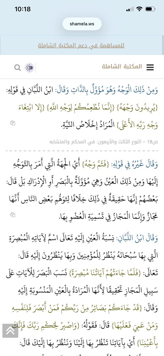 elmaradentro's tweet photo. عقيدة السيوطي 

عقيدته هي عقيدة متأخري الأشاعرة الموافقة لعقيدة الجهمية. في كتابه الإتقان جمع تأويلات الجهمية (تماماً تحريفات بشر المريسي) في نفس الموضع عندما تكلم عن المحكم والمتشابه. 

السلف كانوا يطلقون "جهمي" على من قال: يد الله هي القدرة أو النعمة.  فما بالك بغيرها! https://t.co/8rdXtzp4cf