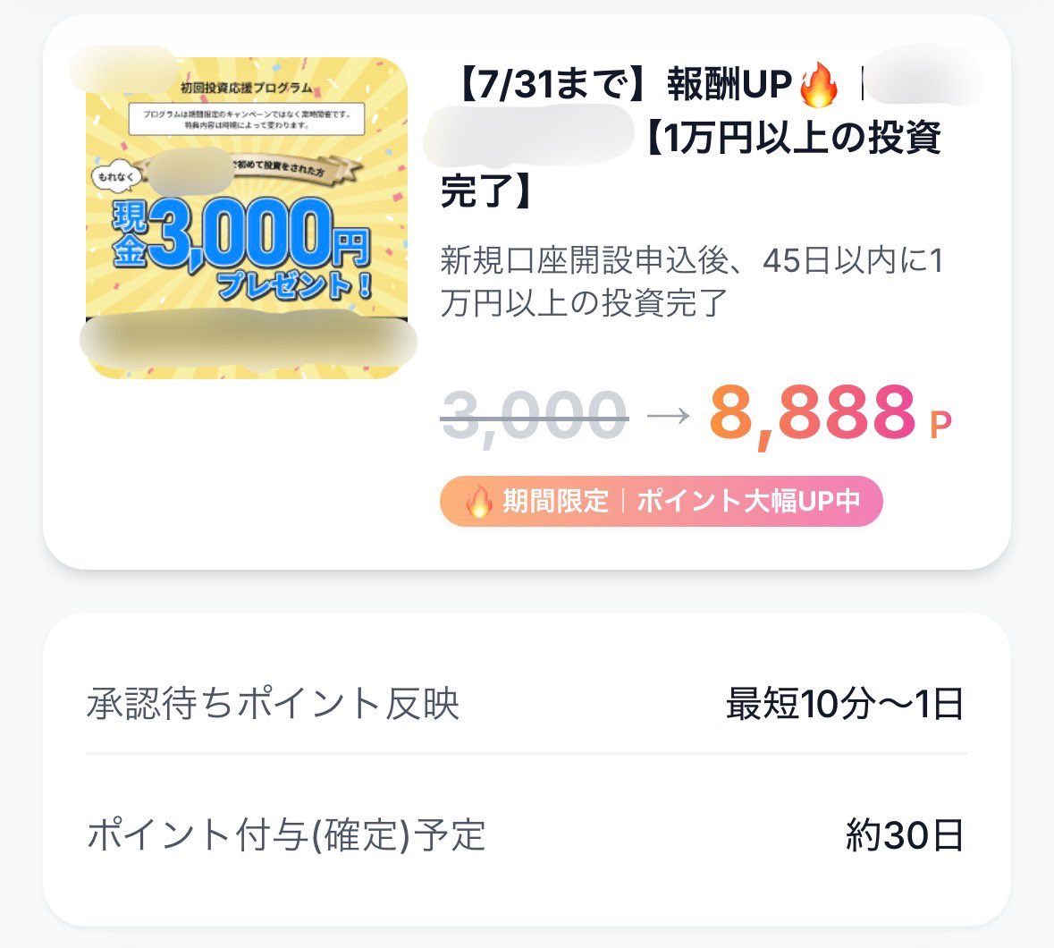ケイ｜コツコツポイ活 tweet media