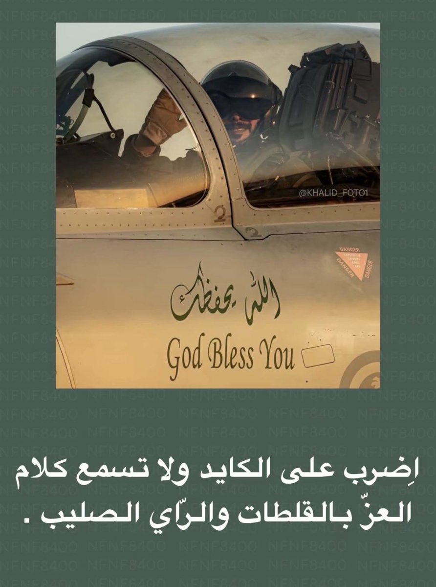 tloooj's tweet photo. ﴿ رَبِّ اجْعَلْ هَٰذَا الْبَلَدَ آمِنًا ﴾

 #السعوديه_خط_احمر https://t.co/eZzVHLq3Lq