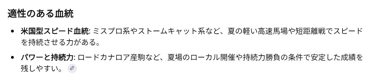 TAITANBAHT's tweet photo. 【競馬】7/26猛暑気温38度中京7RGIII想定外有力馬惨敗
★7人気馬マテンロウコマンド重賞3勝目
2人気馬10着明らかに熱中症•3人気馬14着暑さの為か全く進まず•4人気馬9着伸びなかった
★夏馬
小柄な体格•食欲が落ちない消化器の強さ•タフな体質と回復力
※人間以上熱中症になりやすい•夏馬血統参照 https://t.co/oICWcLW56O
