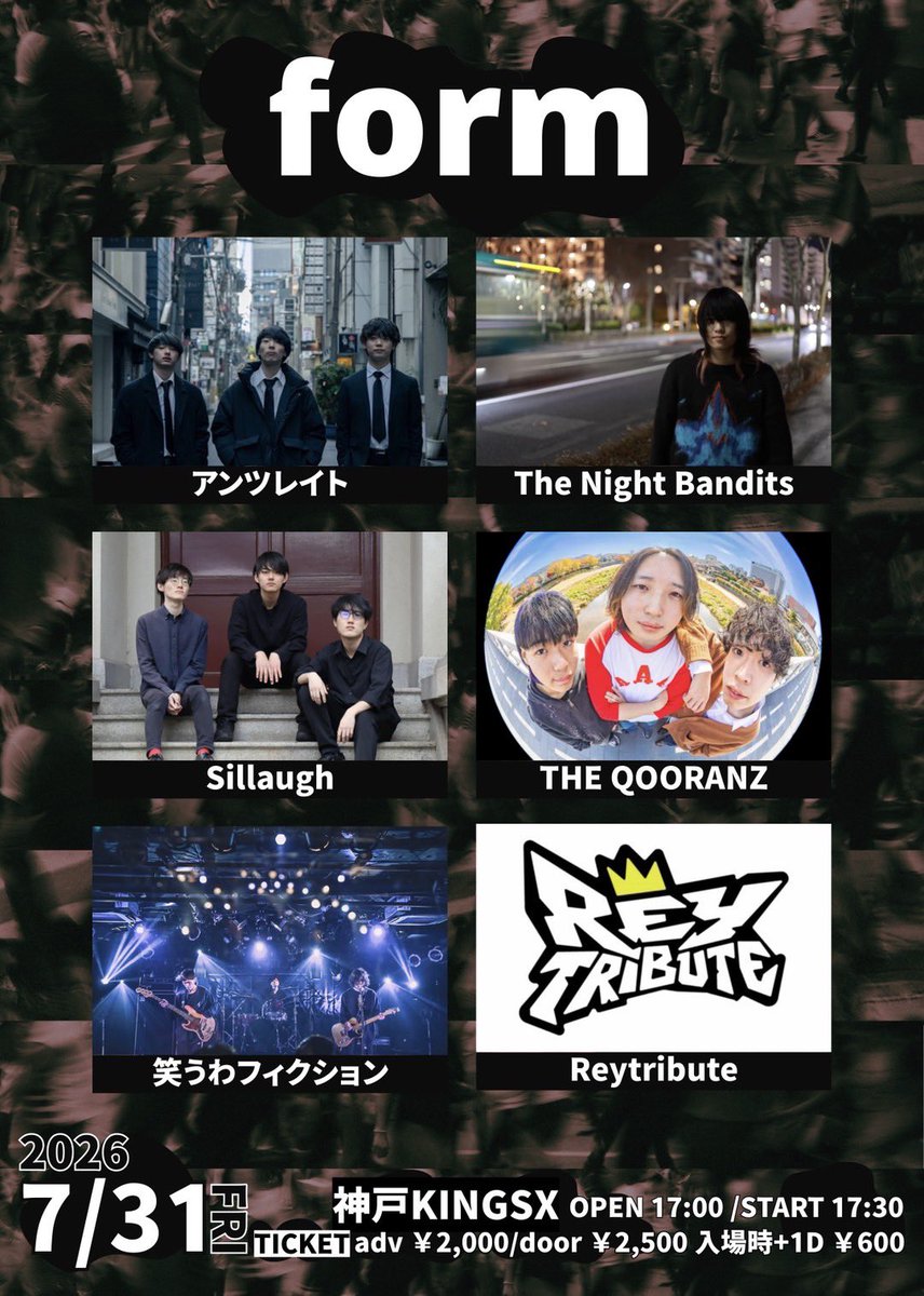 naiban_3's tweet photo. 【次のライブはこちら🍻】
2026年7月31日(金)

"form" at.神戸KINGSX

OPEN/START 17:00/17:30
TICKET:adv/door ¥2,000/¥2,500

■出演者■
アンツレイト
Sillaugh
THE QOORANZ
The NIght Bandits
笑うわフィクション
Reytribute

チケット🎫お取り置きはDMまでお願いします！ https://t.co/vmxSUmJzuc