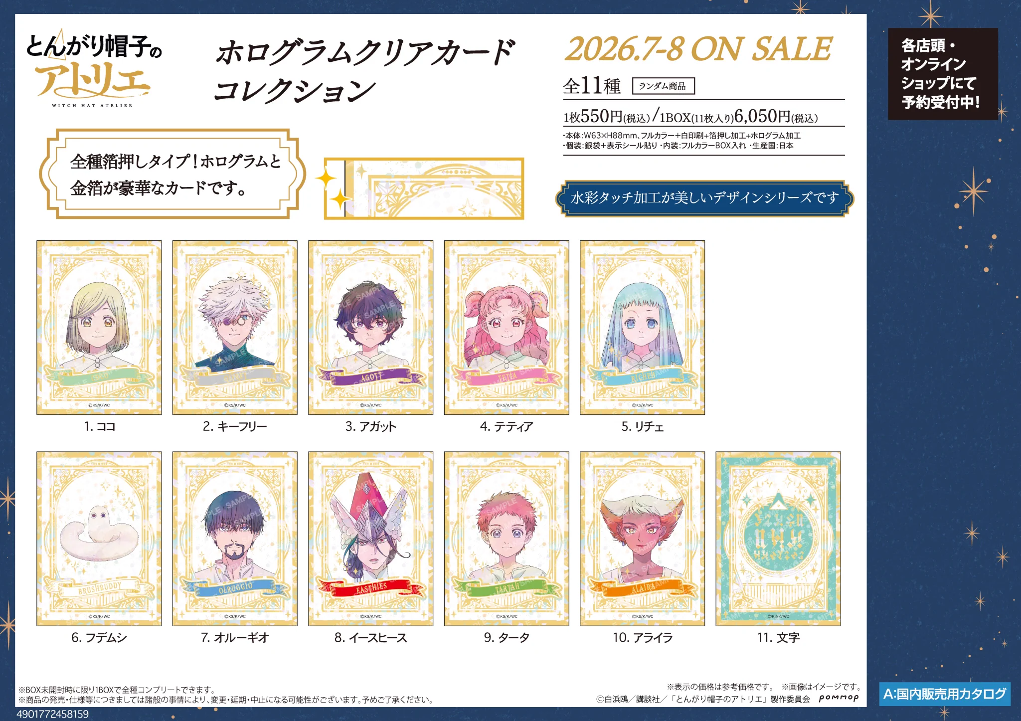 アニメガ×ソフマップ】公式＠中の人 on X: 