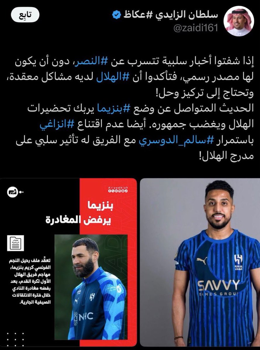 marawng34's tweet photo. صح لسانك  يريد يشغلو النصر معهم https://t.co/QauANPY0YD