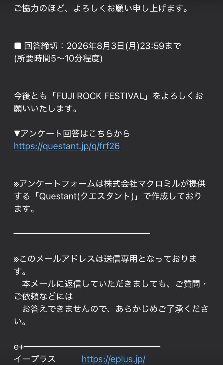 deepinpo's tweet photo. イープラスからフジロックのアンケートのご協力のメールが来てた
推し会社マクロミルのフォームだった
私のフジロックはまだ終わってない
#三井ビルのど自慢 https://t.co/UYCw5PqfaL