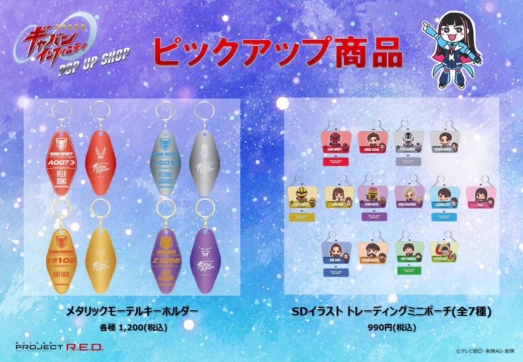 スーパー戦隊 POP UP SHOP on X: 