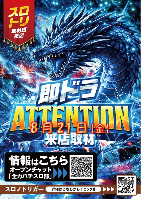 dragonodasaga's tweet photo. https://t.co/SP9ml6LBi2