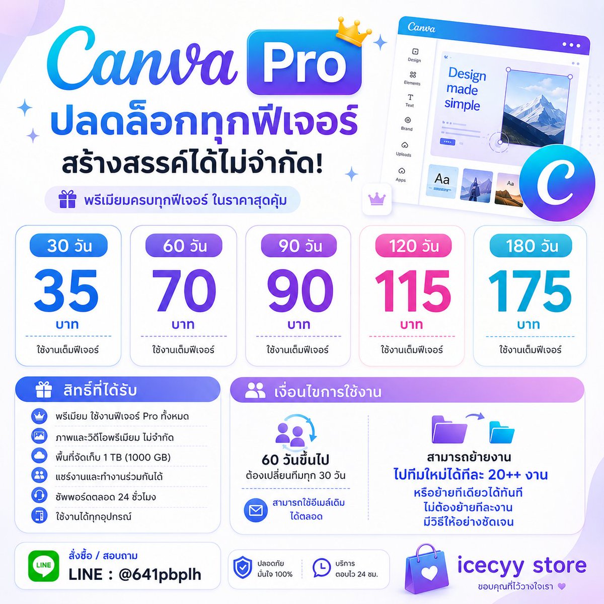 icermnpk's tweet photo. 🎨 Canva Pro Promotion 
🍀 30 วัน 35.- ✨

ปลดล็อกฟีเจอร์พรีเมียม ใช้งานได้ทุกอุปกรณ์ 🌷
ออกแบบง่าย ทำคอนเทนต์ได้แบบมือโปร 💜

♡ ย้ายทีมใหม่ มีวิธีย้ายงานให้
สามารถย้ายได้ทีละ 20 งาน+ เลยคับ 🌸

#หารเเคนวา #หารแคนวาโปร #หารcanvapro #แคนวาโปร #รับทำการบ้าน #แคนวาโปรราคาถูก https://t.co/2my8TTR1KD