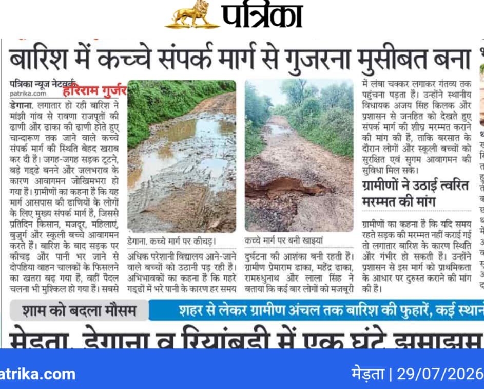 prdhaka48's tweet photo. जनहित कि पुकार 
@AjaysinghKilak 
@SDM_Degana
@NagaurDistrict https://t.co/v6MFbZL5Jf