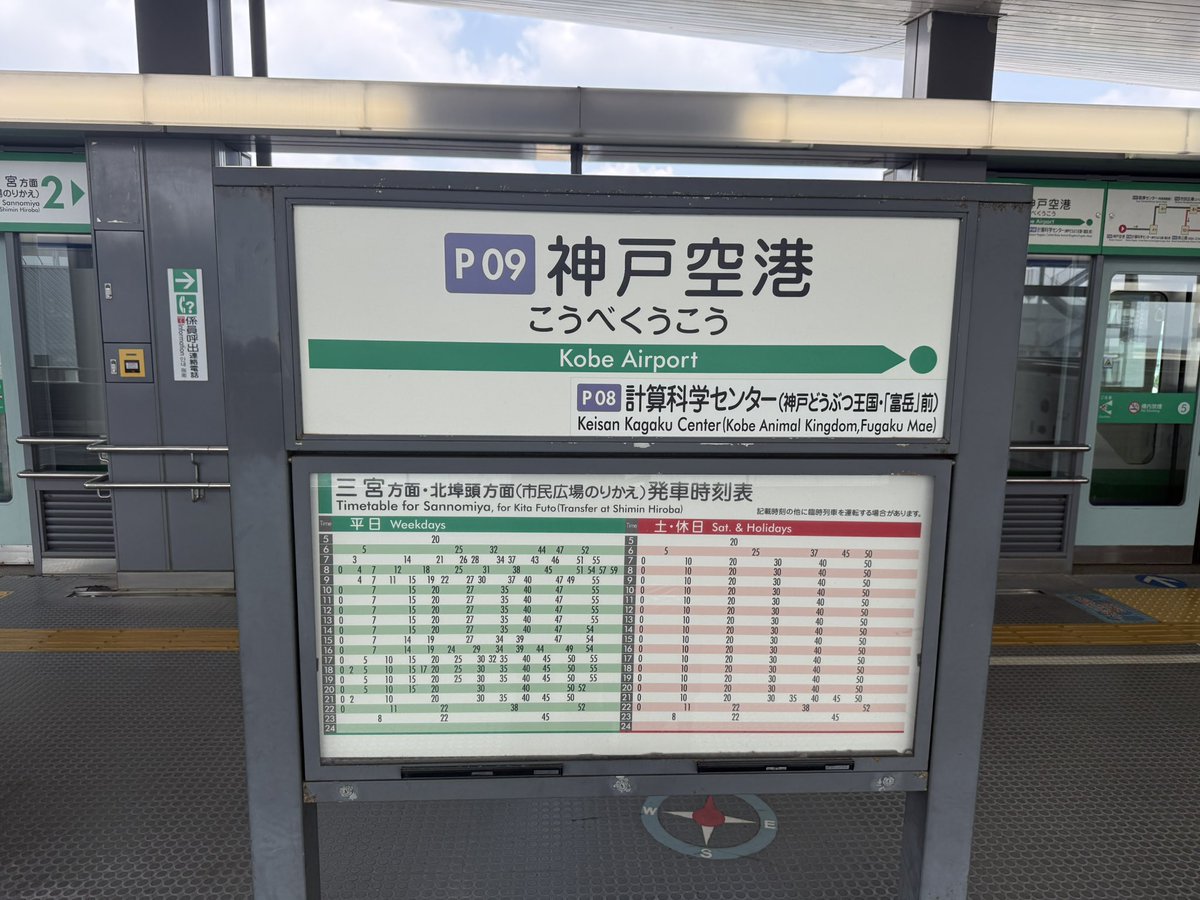 ris_Re_ris's tweet photo. 神戸着いたよん(    ¯ ˘¯ )ﾌﾌﾝ https://t.co/44rzXsnG1G