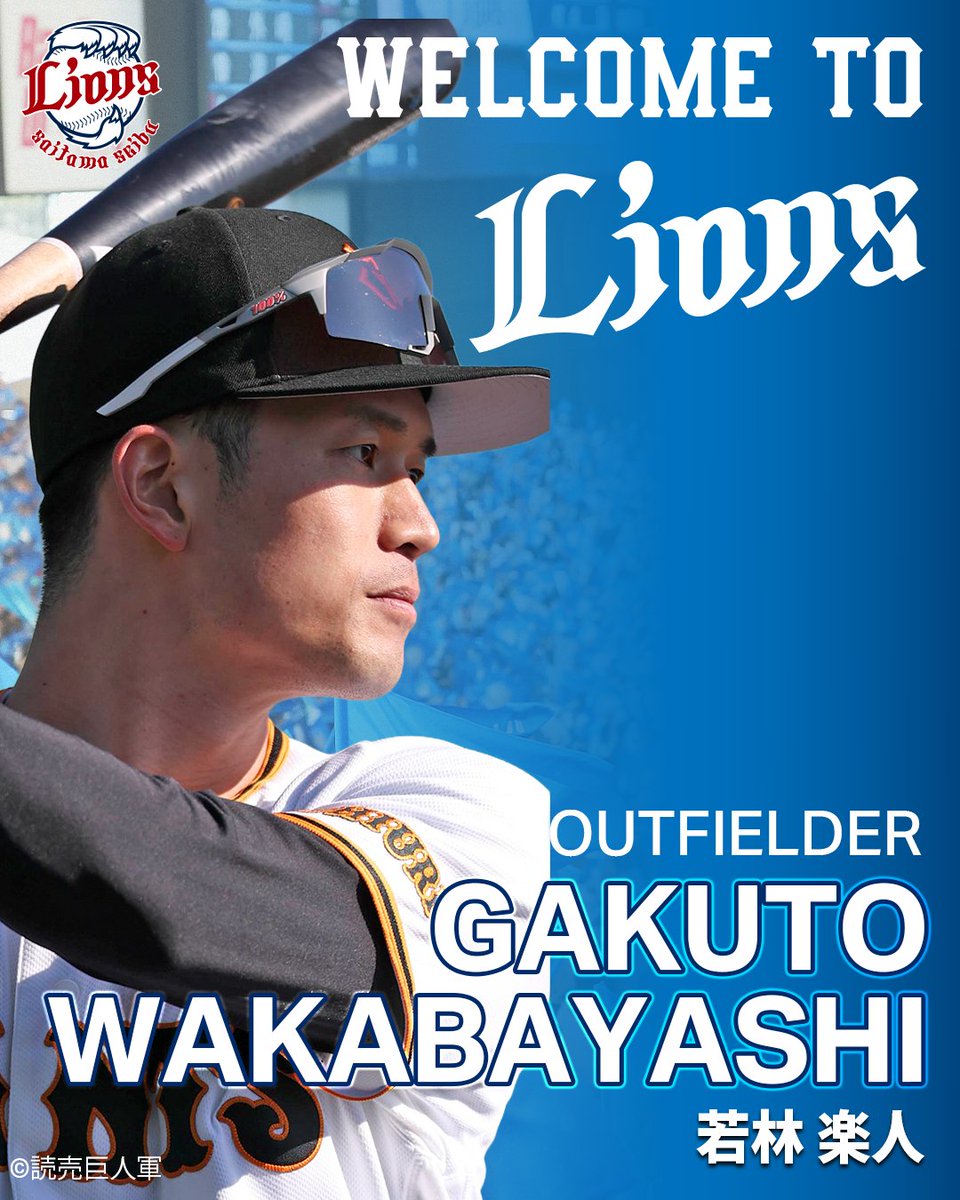 lions_official's tweet photo. おかえりなさい！
本日、当球団は読売ジャイアンツの #若林楽人 選手をトレードにより獲得することで合意いたしましたのでお知らせいたします。

#seibulions https://t.co/INXJvC44aF