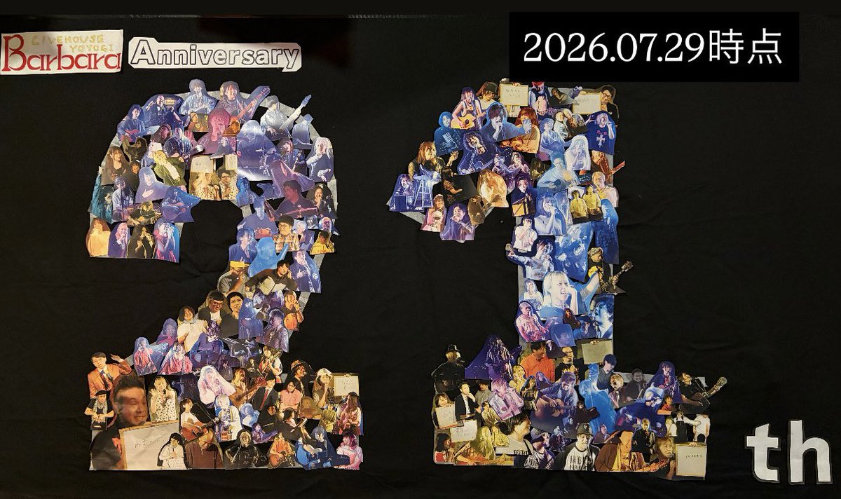 xxx_alice1015's tweet photo. 【21周年記念装飾完成のお知らせ】

7月のアニバーサリー月間、数多くのアーティスト様のお写真と共に「21」の形にモザイクアートが完成間近🙌
こちらのポストカードを店長&社長からのメッセージ付きで販売開始‼️

あなたのお目当てのアーティストも載っているかも？
22年に向けてここだけの記念の一品を是非ご購入ください✨
https://t.co/nBvG6ErH56