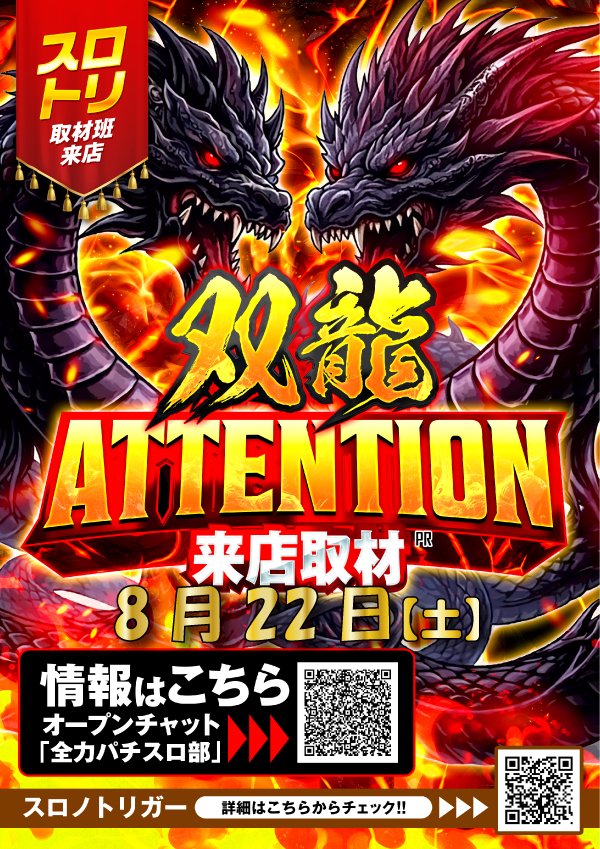 dragonodasaga's tweet photo. https://t.co/UqOLsNFvI9